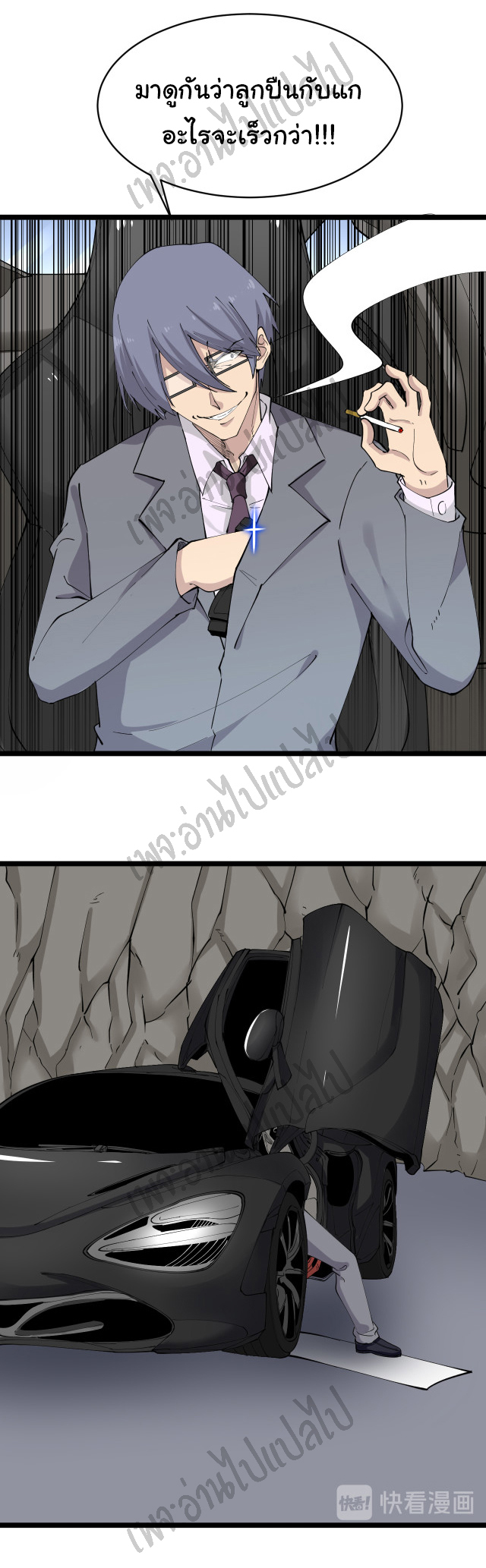 Sanjie Taobao Store ระบบร้านค้าเทพเจ้า ตอนที่ 131 หน้า 3