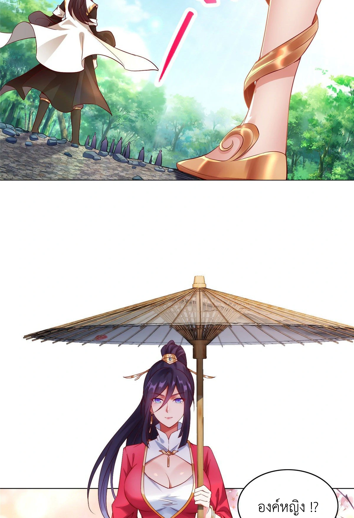 (ชนจีน) Dragon Master (จูหมิง นักรบเซียนมังกร) ตอนที่ 26 หน้า 12