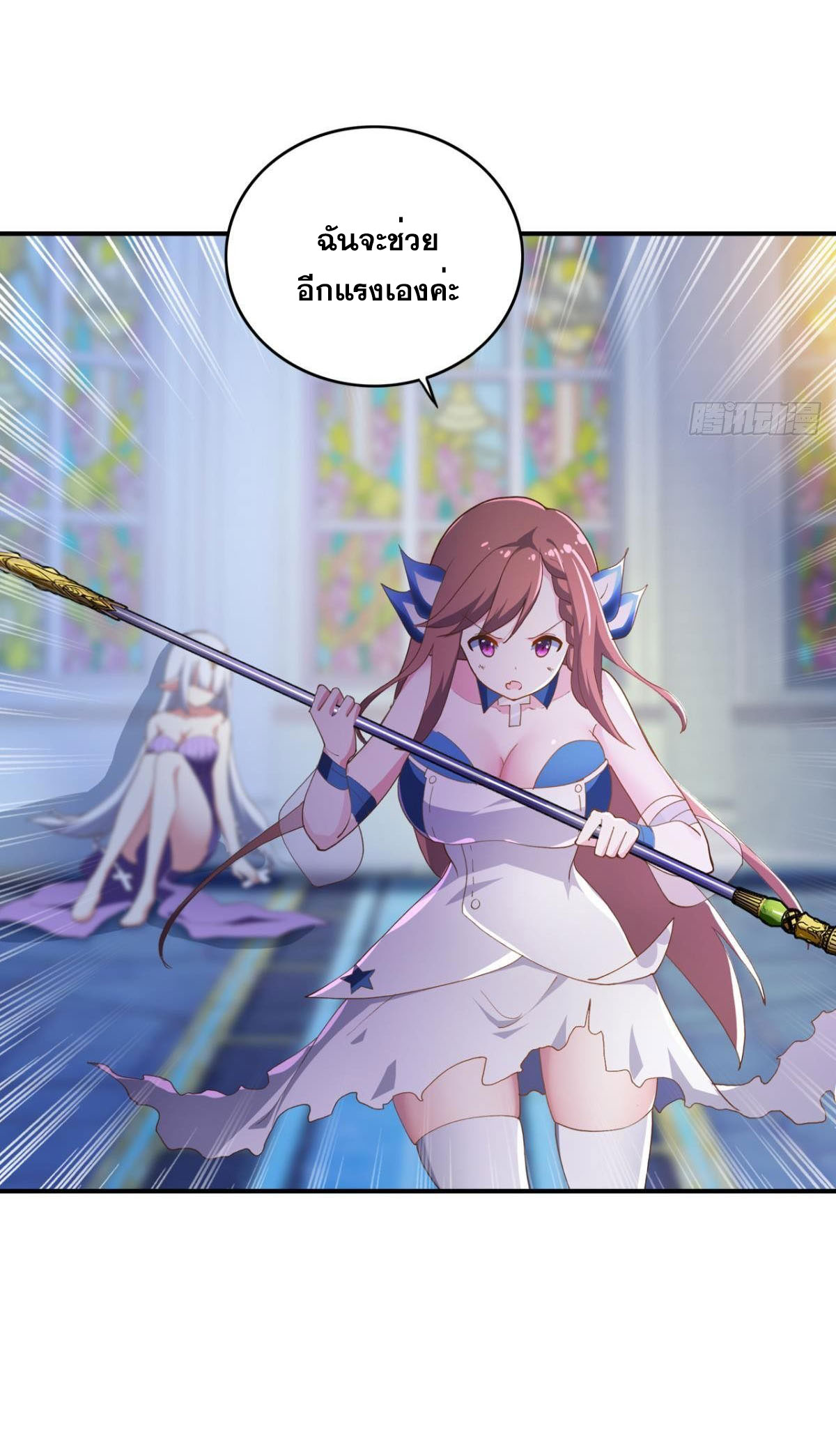 แก้วิกฤตแห่งสวรรค์ ตอนที่ 30 หน้า 34