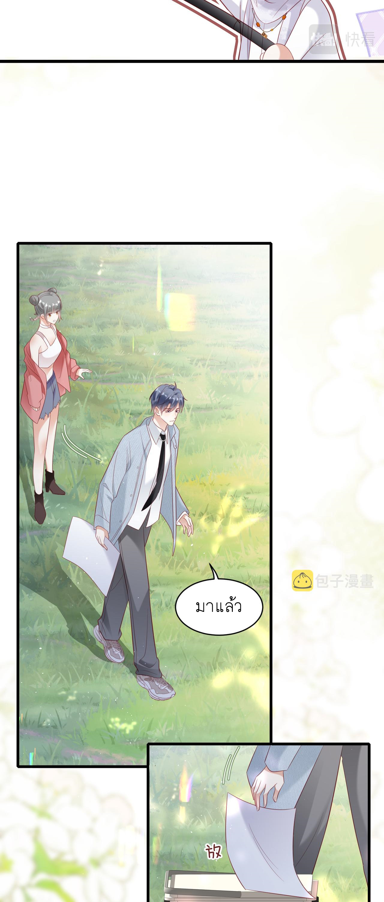 ซ่อนแอบ (BL) ตอนที่ 19 หน้า 31