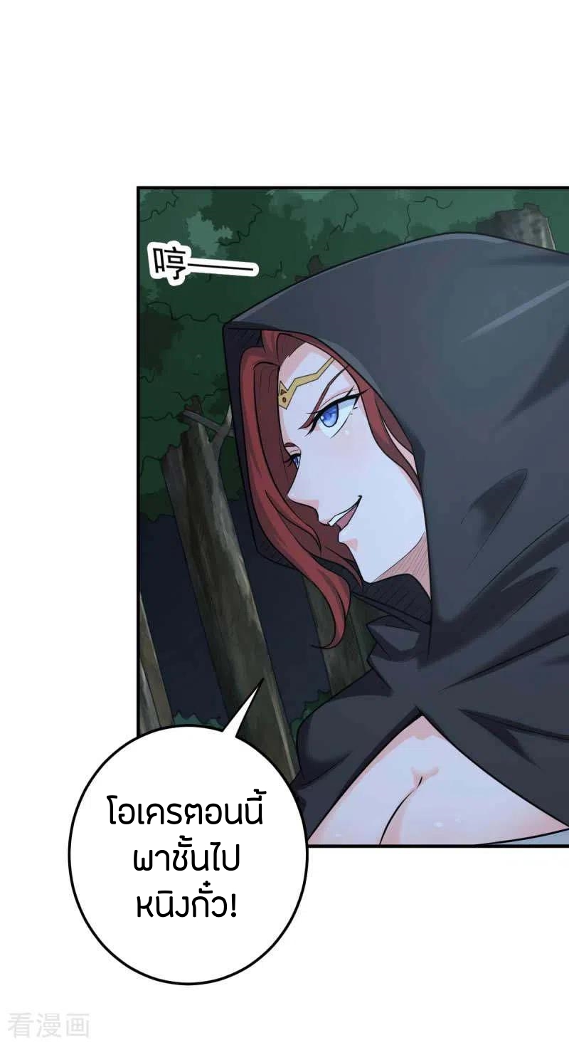 One Sword Reigns Supreme ตอนที่ 95 หน้า 14