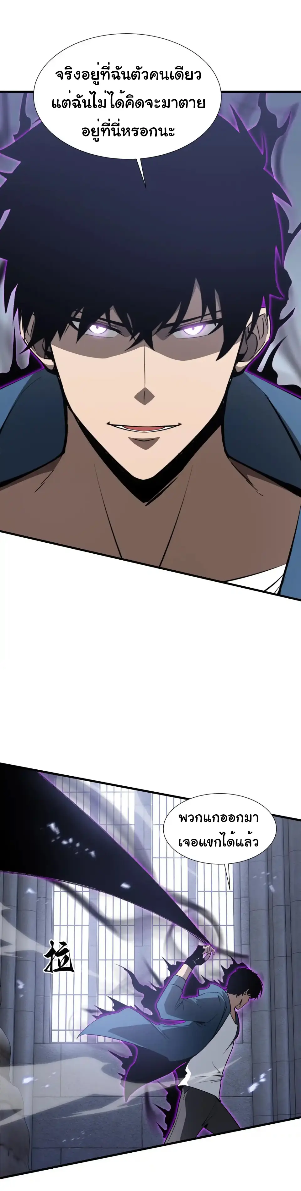 My Shadow Can Evolve Infinitely - เงาของฉันวิวัฒนาการได้ไม่สิ้นสุด! ตอนที่ 36 หน้า 14