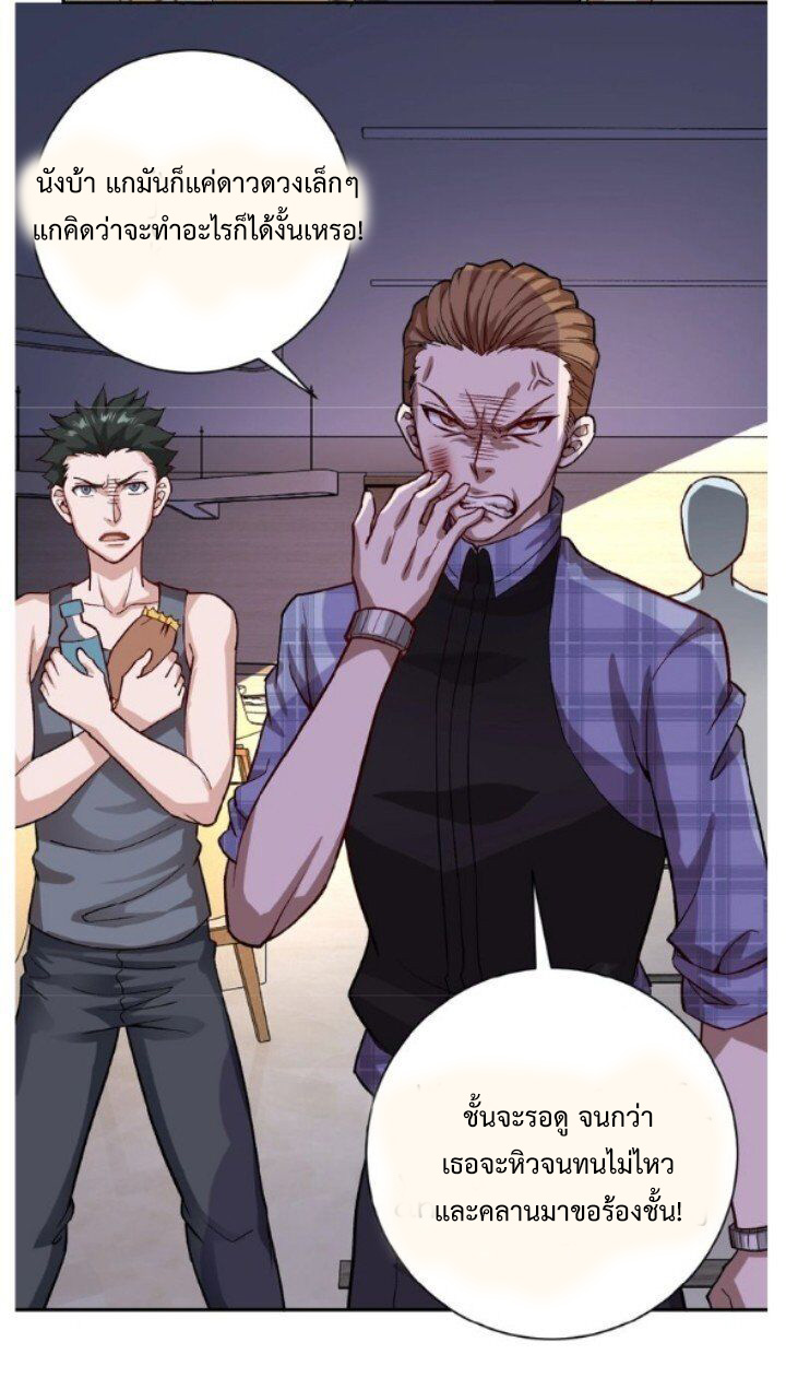 Apocalyptic Super System ตอนที่ 5 หน้า 41