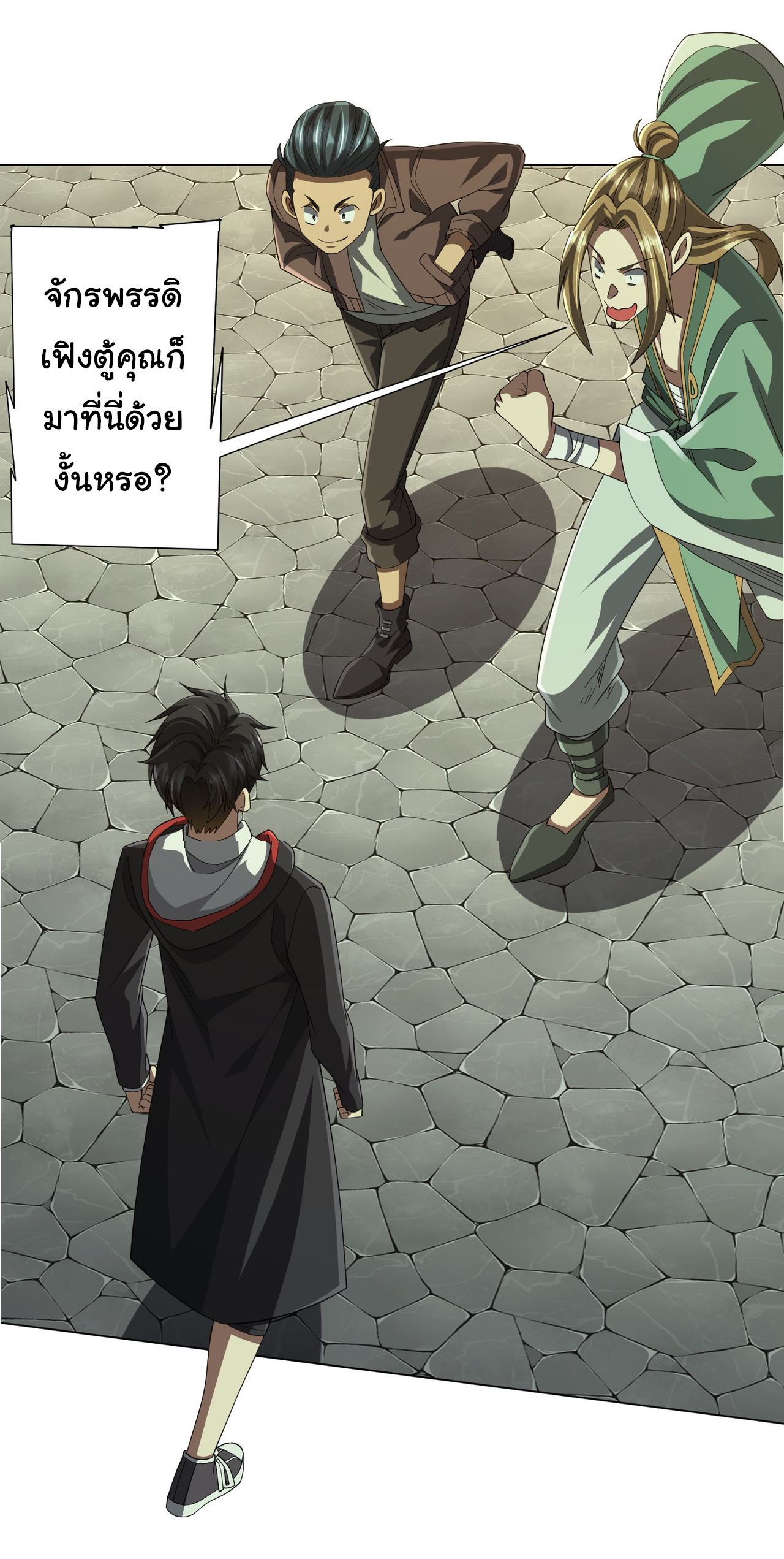 Start with trillions of coins ตอนที่ 84 หน้า 12