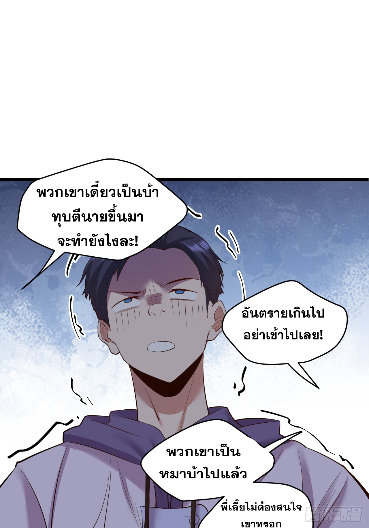 สุริยันและจันทรา ตอนที่ 22 หน้า 12