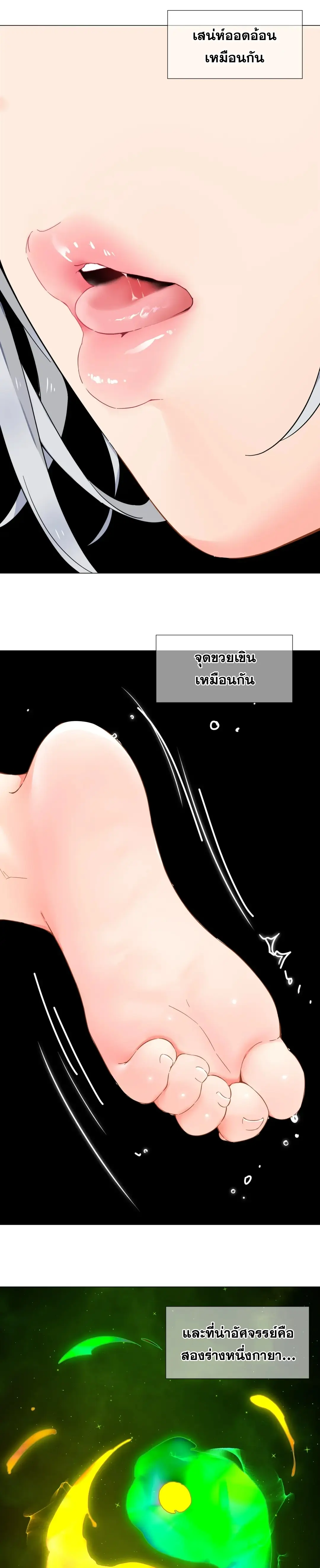 My Harem Grew So Large I Was Forced to Ascend ฮาเร็มสาวที่ต่างโลก ตอนที่ 80 หน้า 6