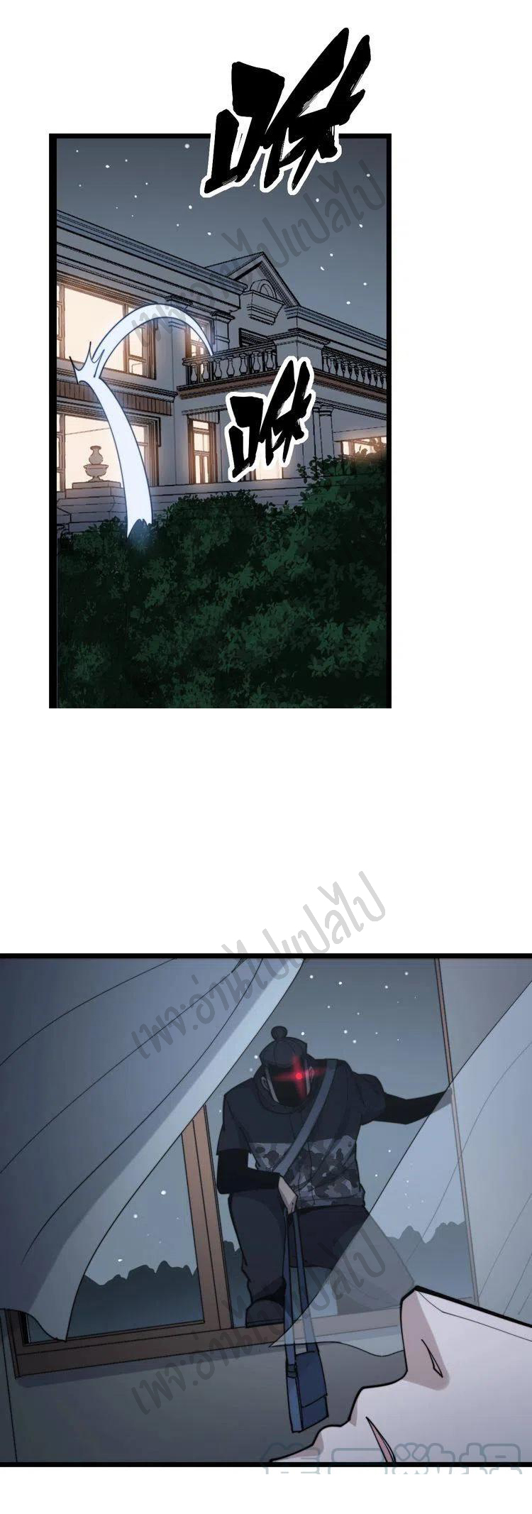 Bad Hand Witch Doctor สุดยอดพ่อมดหมอผี ตอนที่ 160 หน้า 30