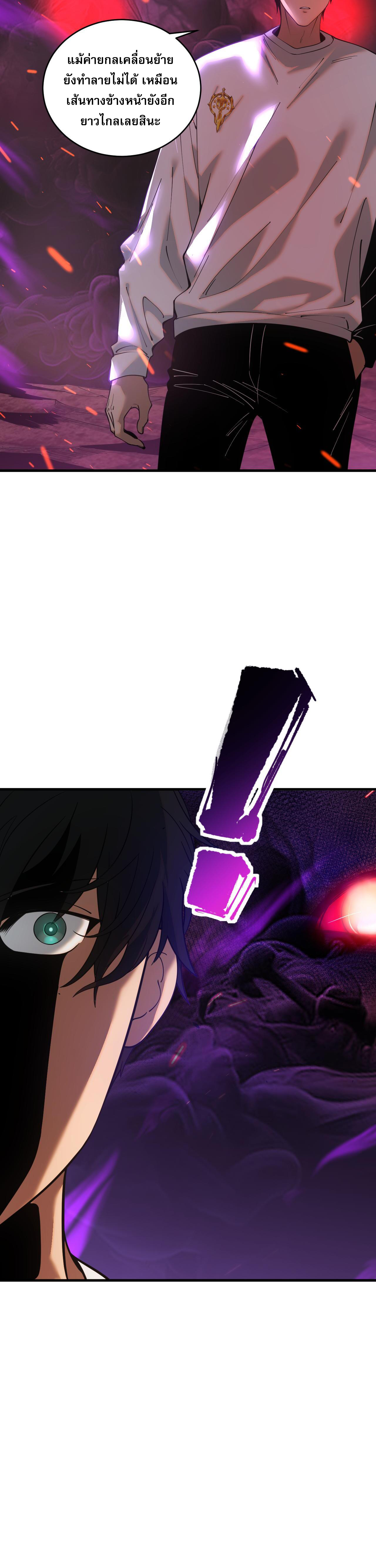 เนโครแมนเซอร์! ฉันคือภัยพิบัติล้างโลก! ตอนที่ 44 หน้า 29