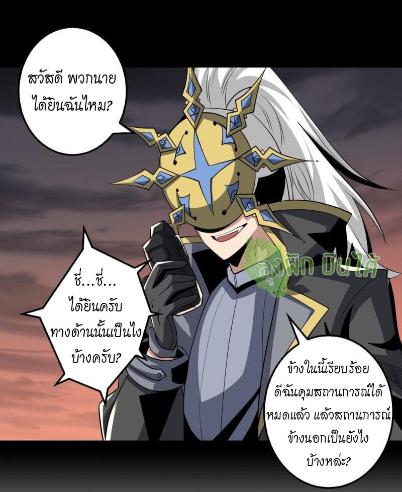 (ชนจีน) IT STARTS WITH A KINGPIN ACCOUNT - จุติจอมราชัน ตอนที่ 118 หน้า 3