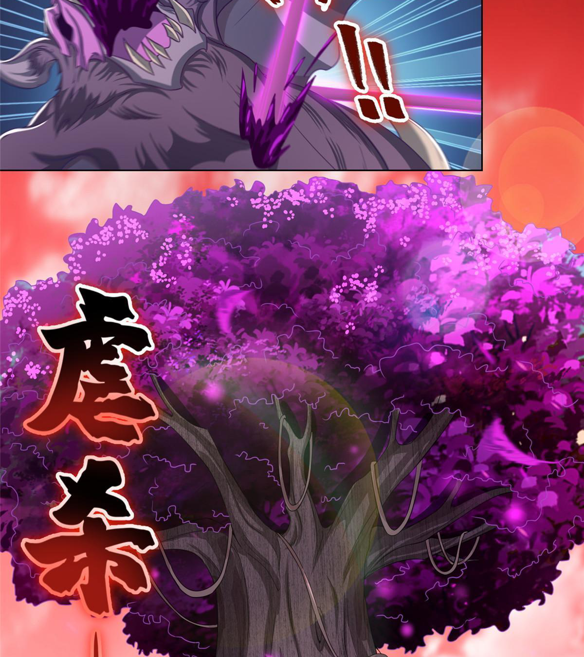 (ชนจีน) Dragon Master (จูหมิง นักรบเซียนมังกร) ตอนที่ 151 หน้า 29