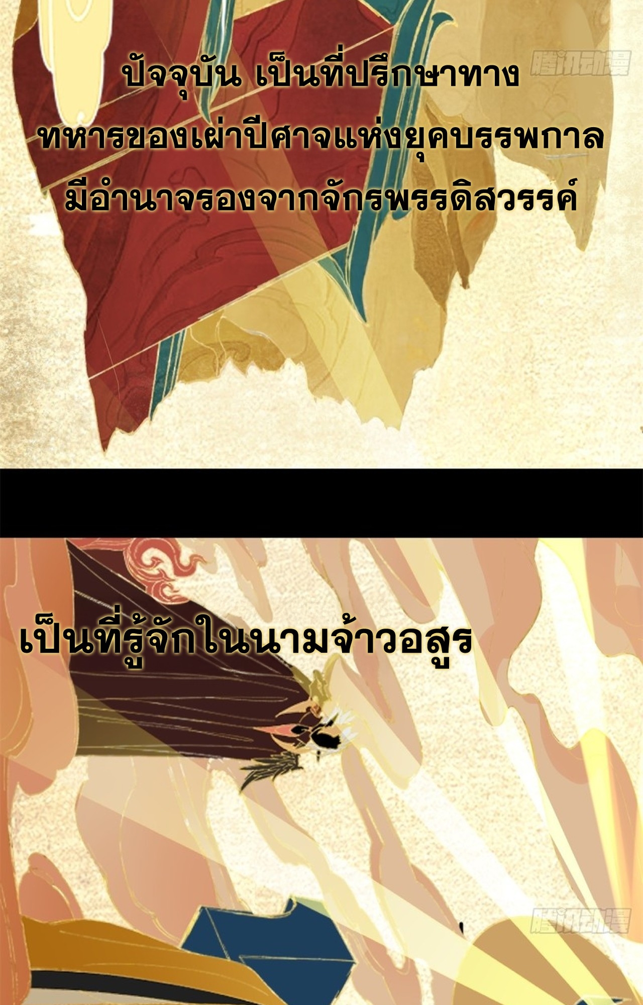 อยู่ๆก็มีลูกสาวบุญธรรมเป็นจอมมารซะงั้น ตอนที่ 2 หน้า 26