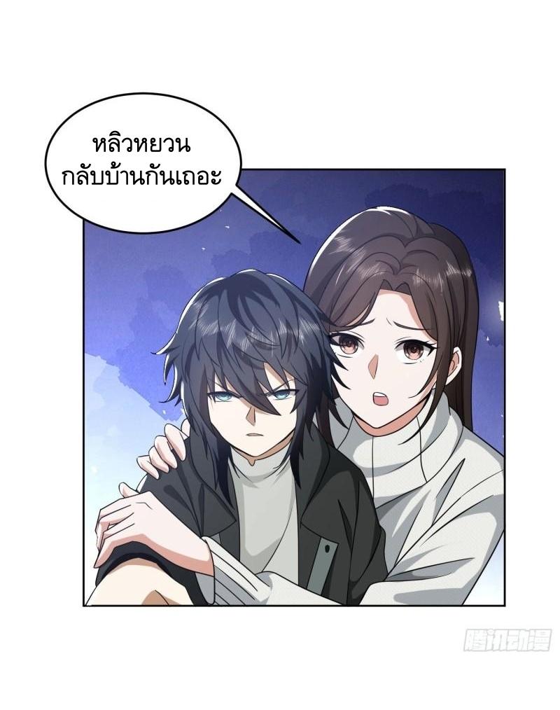 THE FIRST ORDER ตอนที่ 161 หน้า 38