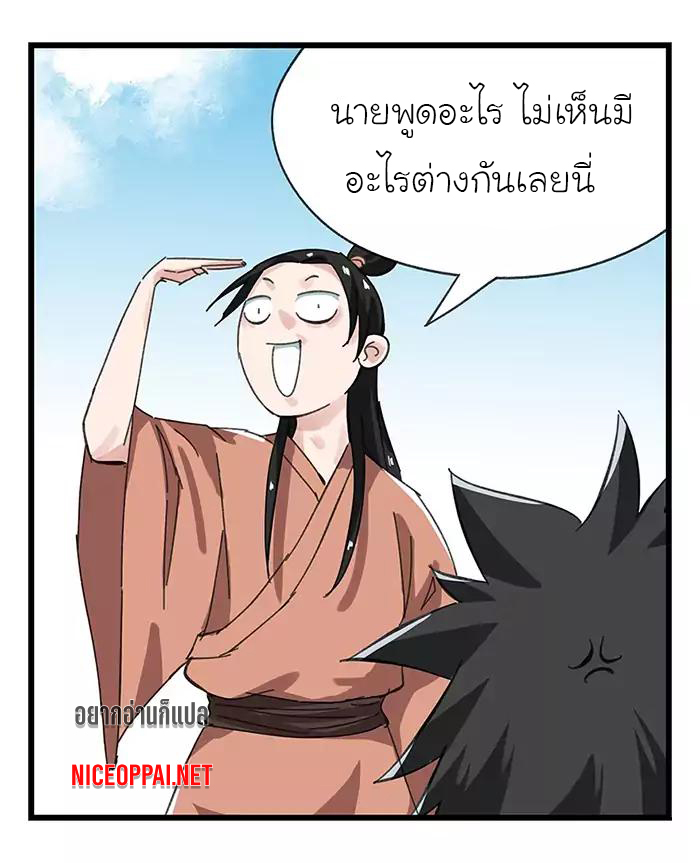 หอคอยสู่สวรรค์ ตอนที่ 31 หน้า 39