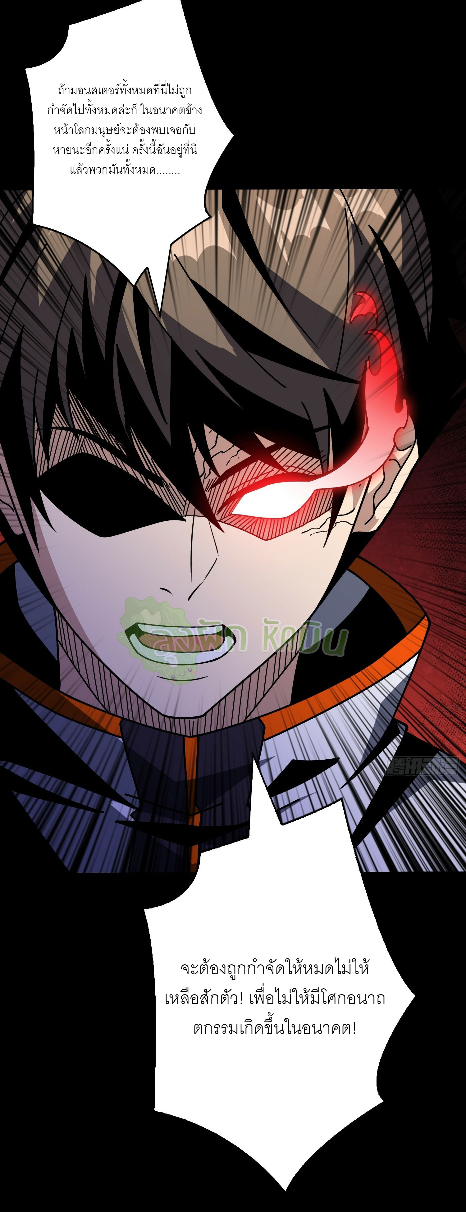 (ชนจีน) IT STARTS WITH A KINGPIN ACCOUNT - จุติจอมราชัน ตอนที่ 423 หน้า 37