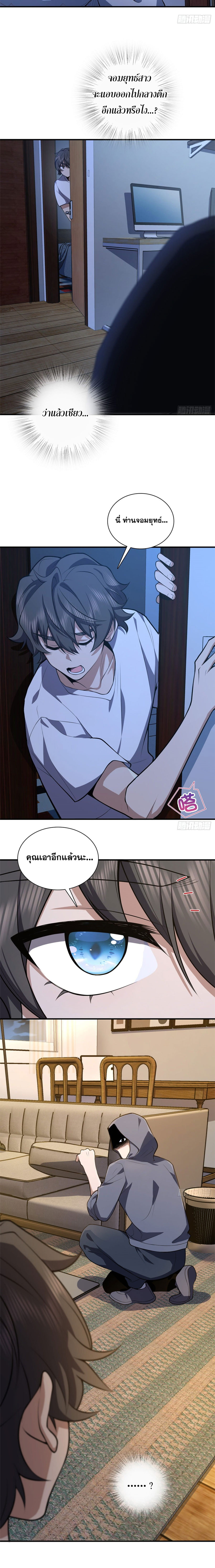 แฟนสาวผมมาจากพันปีก่อน ตอนที่ 27 หน้า 10