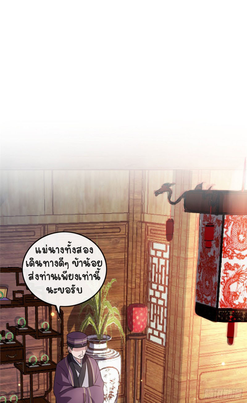 ปิ๊งรักทรราชจอมลวง ตอนที่ 15 หน้า 14