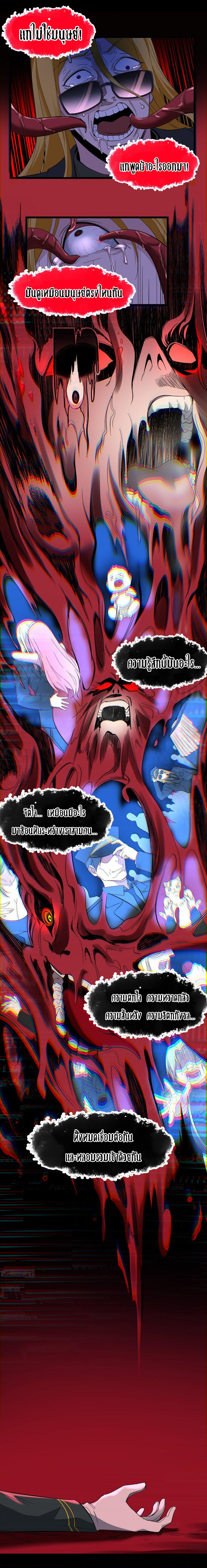 i'm really not the demon god's lackey ตอนที่ 78 หน้า 4