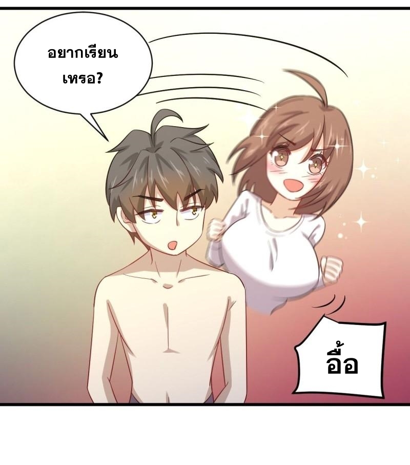 Immortal Swordsman in The Reverse World ข้าเซียนกระบี่ไม่เกาะสตรี ตอนที่ 113 หน้า 21