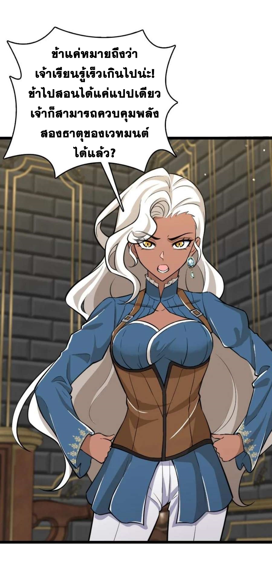ชีวิตอันสันโดษของจักพรรดิ์หลินเกอ ตอนที่ 229 หน้า 45