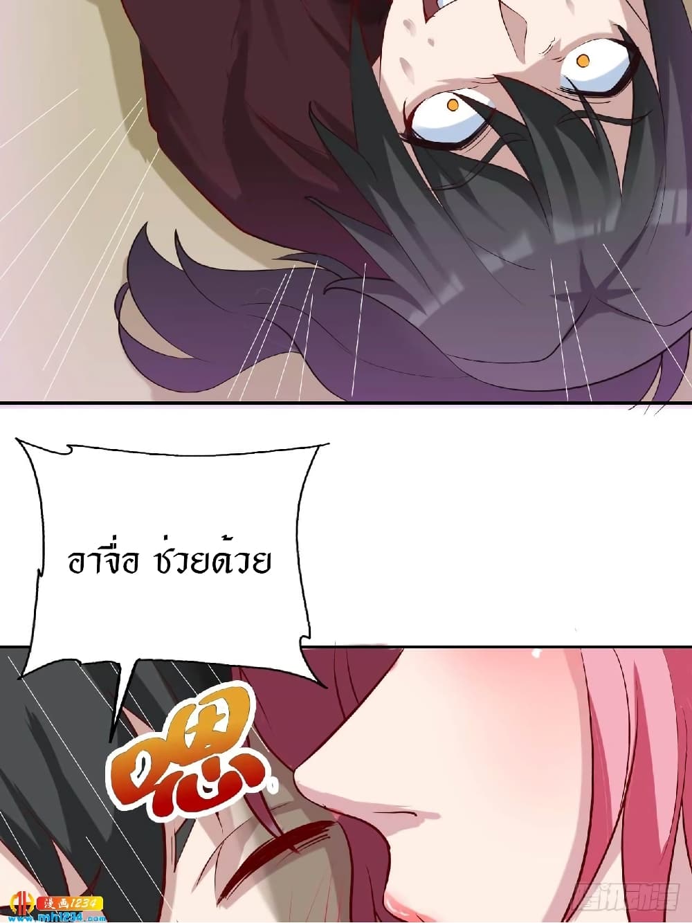Peerless Martial Arts Everlasting : จักรพรรดินิรันดร์กาล ตอนที่ 35 หน้า 42
