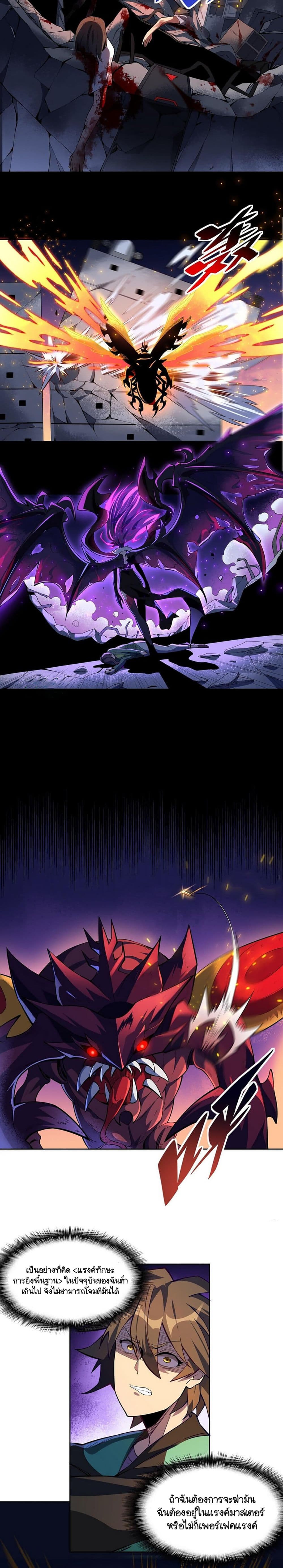 ผู้คนบนโลกใบนี้ช่างโหดร้าย(Earthlings are Insane) ตอนที่ 10 หน้า 3