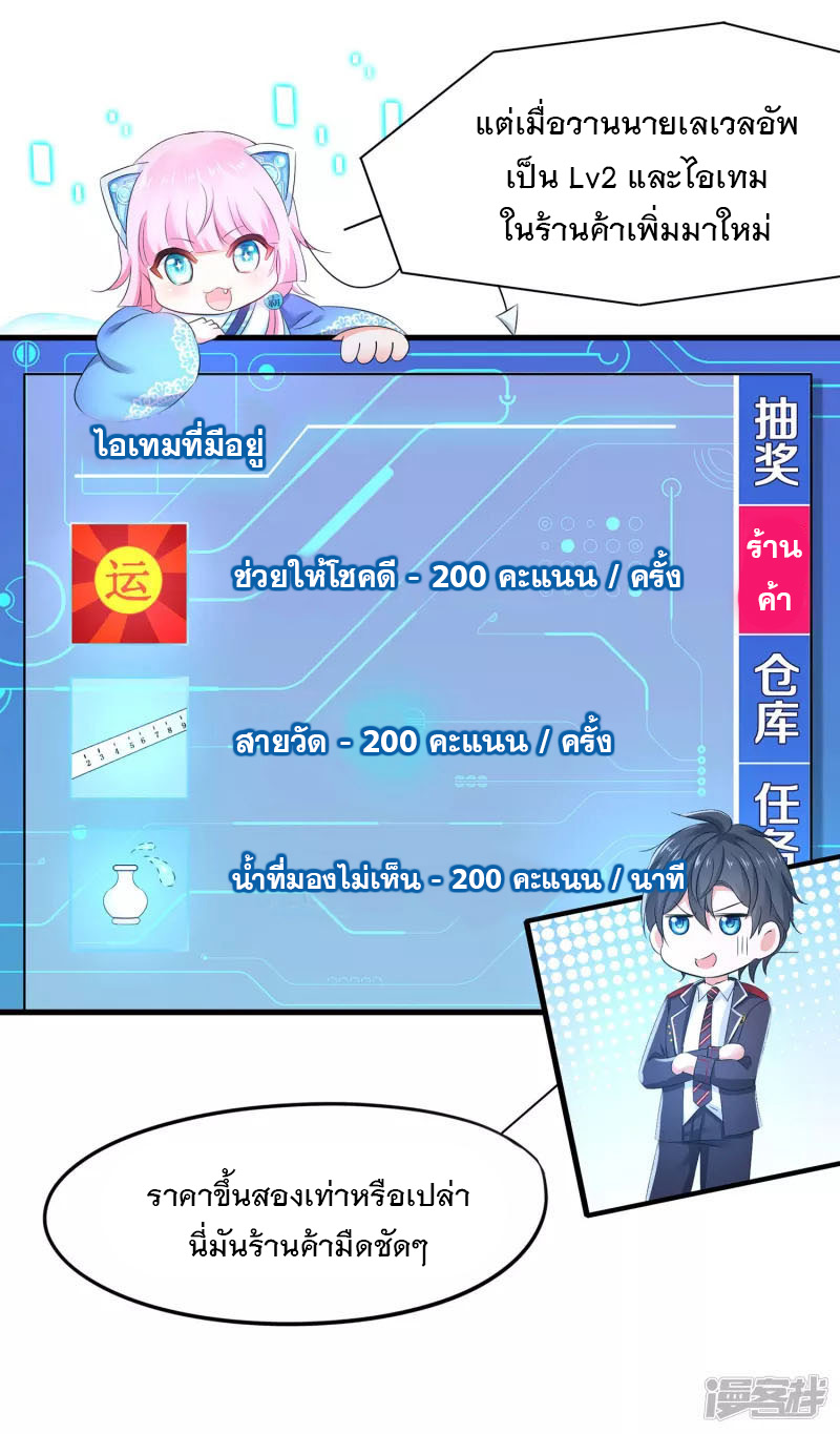 ระบบแห่งการล้างแค้น ตอนที่ 8 หน้า 12