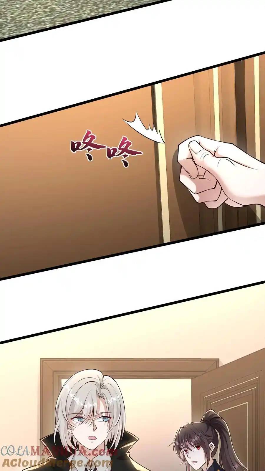 I Accidentally Became Invincible While Studying With My Sister ตอนที่ 135 หน้า 9