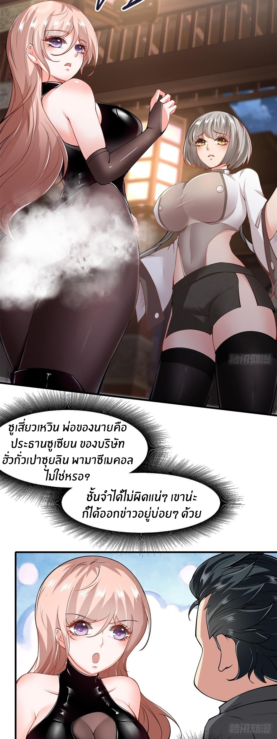 ขอล่ะอย่าเป็นที่ 1 เลย ตอนที่ 50 หน้า 30