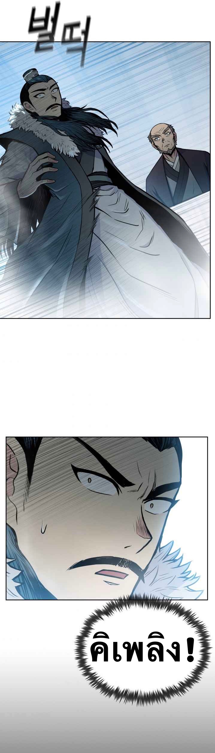 The God Of War ตอนที่ 46 หน้า 21