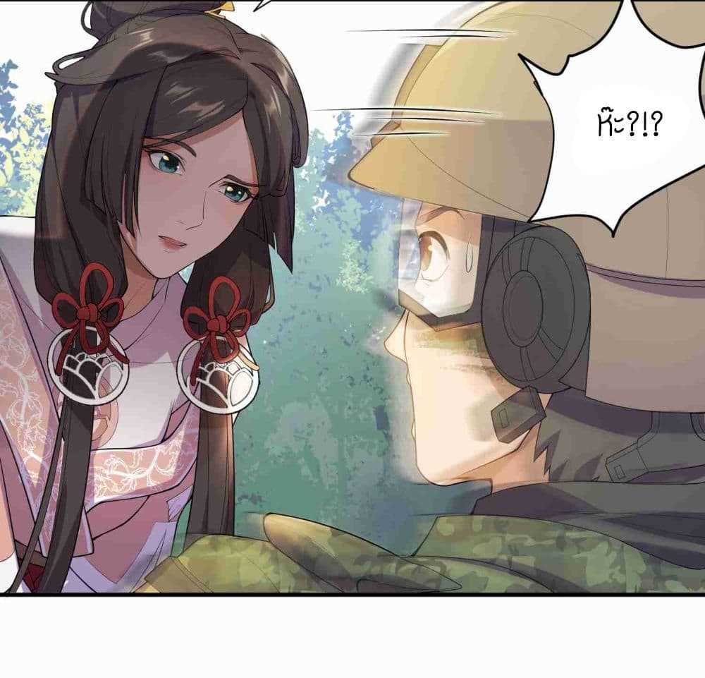 Super Warrior in Another World ทหารเซียนไปหาเมียที่ต่างโลก (กำลังแปลอยู่) ตอนที่ 3 หน้า 14