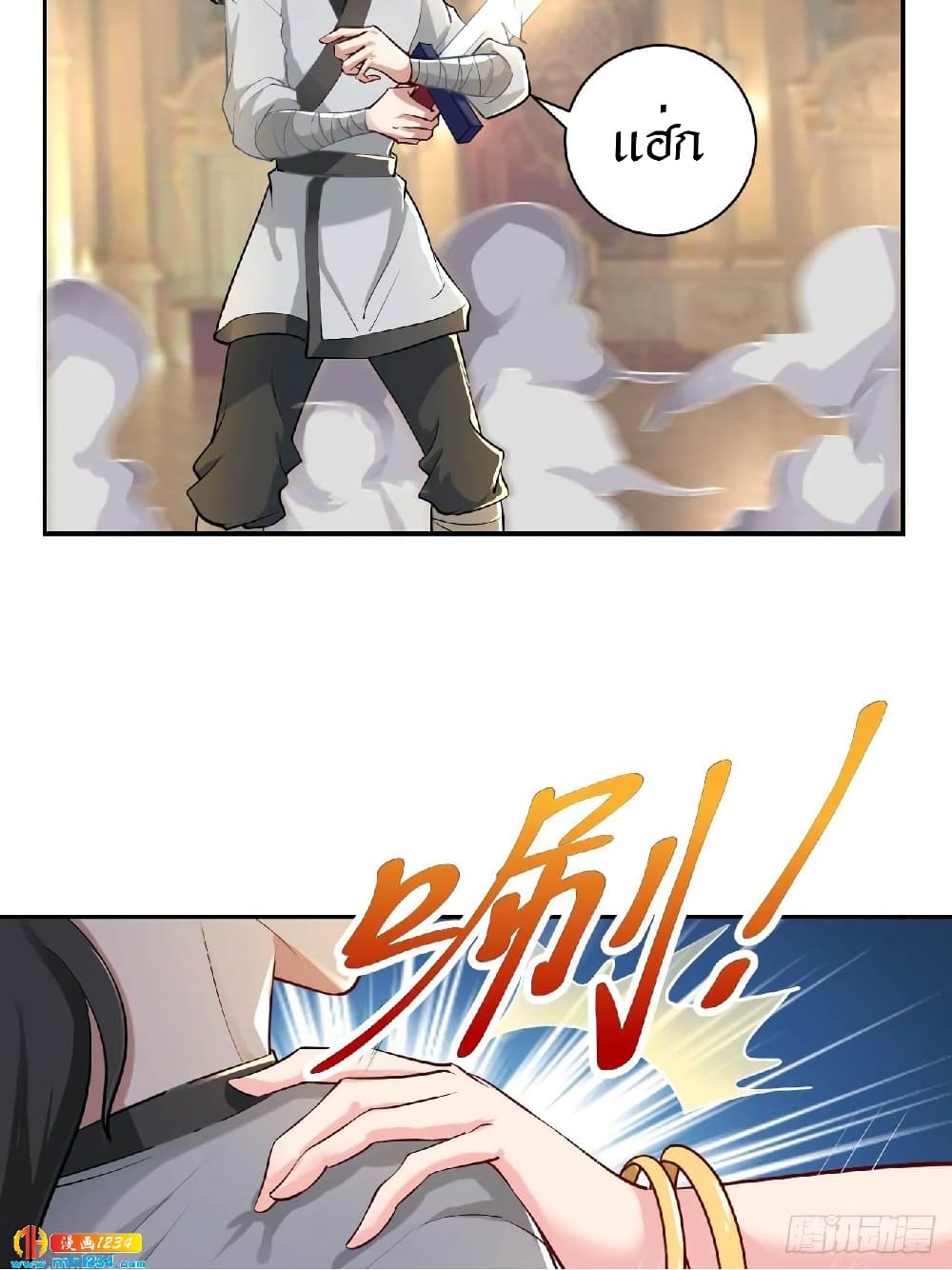 Peerless Martial Arts Everlasting : จักรพรรดินิรันดร์กาล ตอนที่ 36 หน้า 6