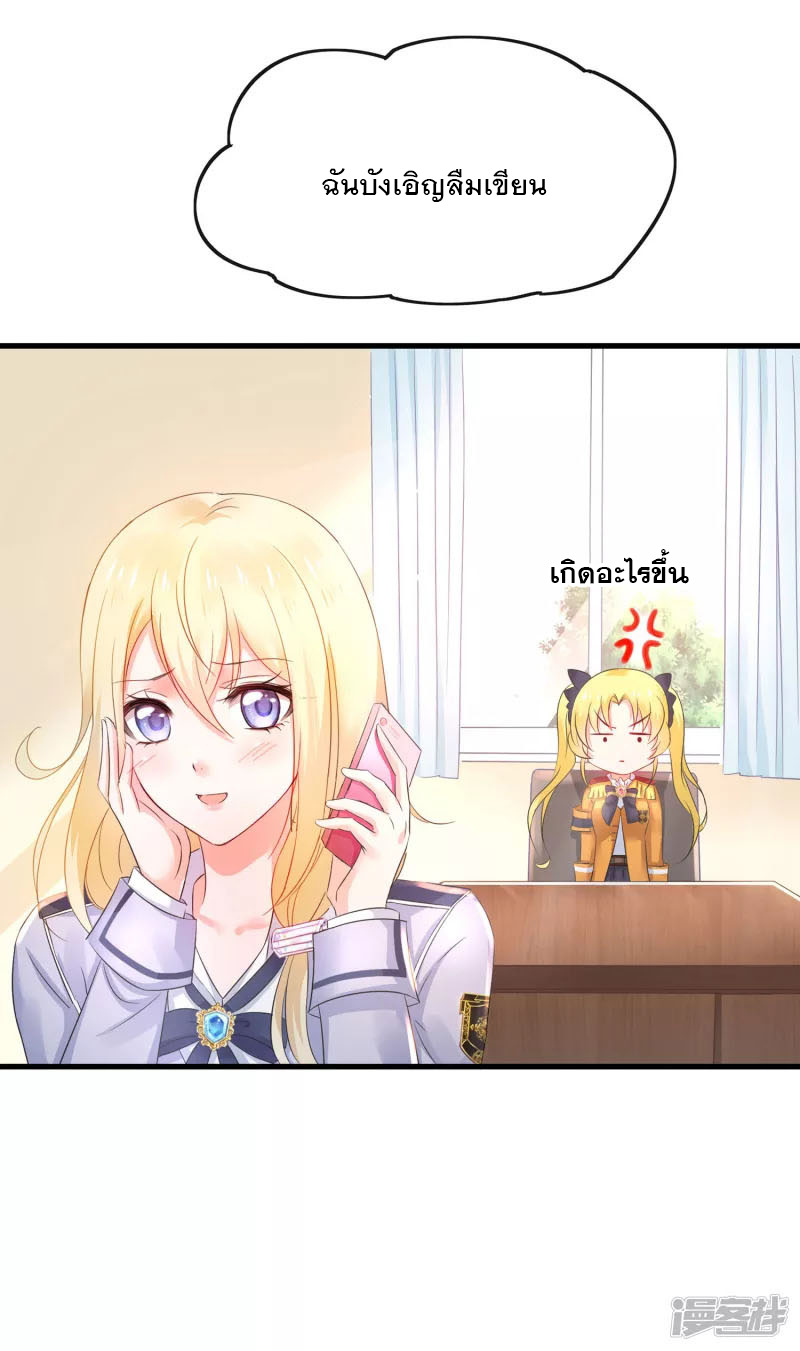 ระบบแห่งการล้างแค้น ตอนที่ 14 หน้า 17