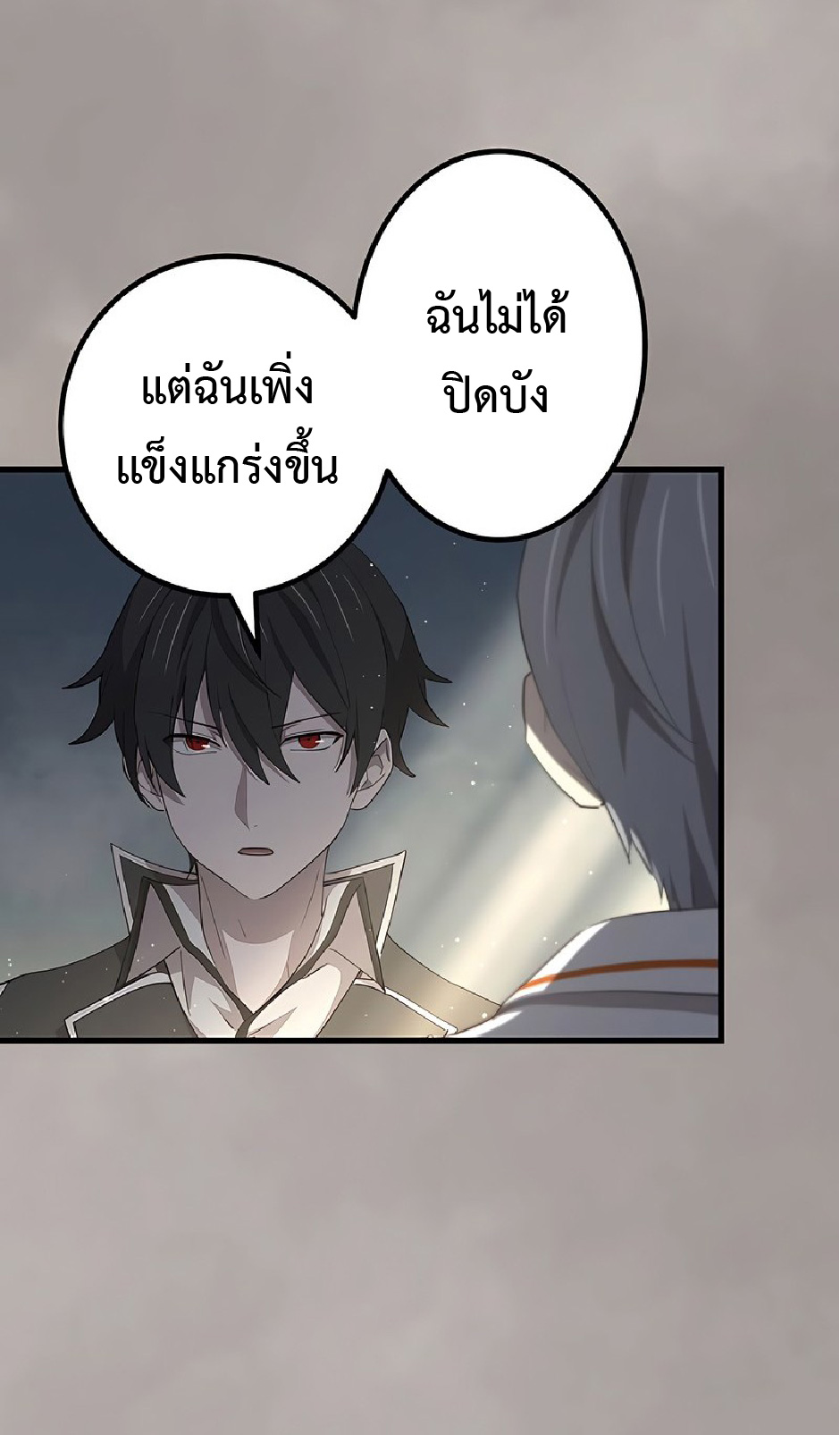 การกลับชาติมาเกิดของจอมเวทย์ต้องห้าม (Reincarnation of the Forbidden Archmage) ตอนที่ 43 หน้า 4