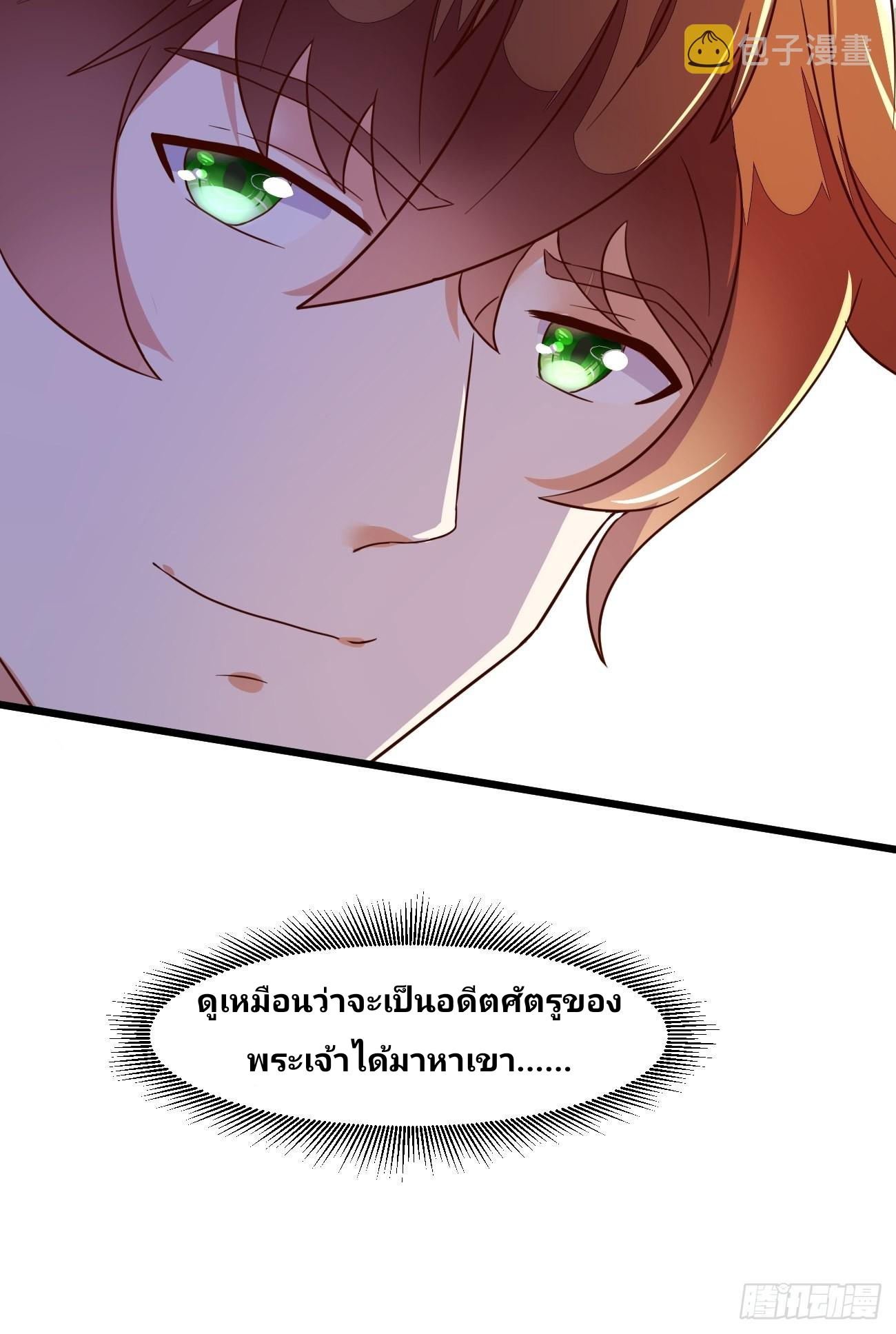 ฉันสุ่มตัวตนใหม่ทุกสัปดาห์ ตอนที่ 16 หน้า 37