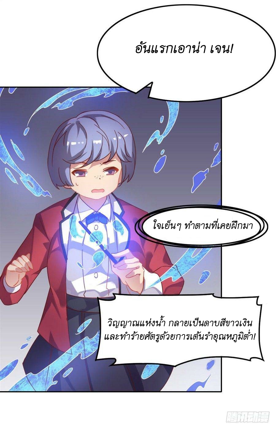 Pick a devil to be your maid ตอนที่ 4 หน้า 68
