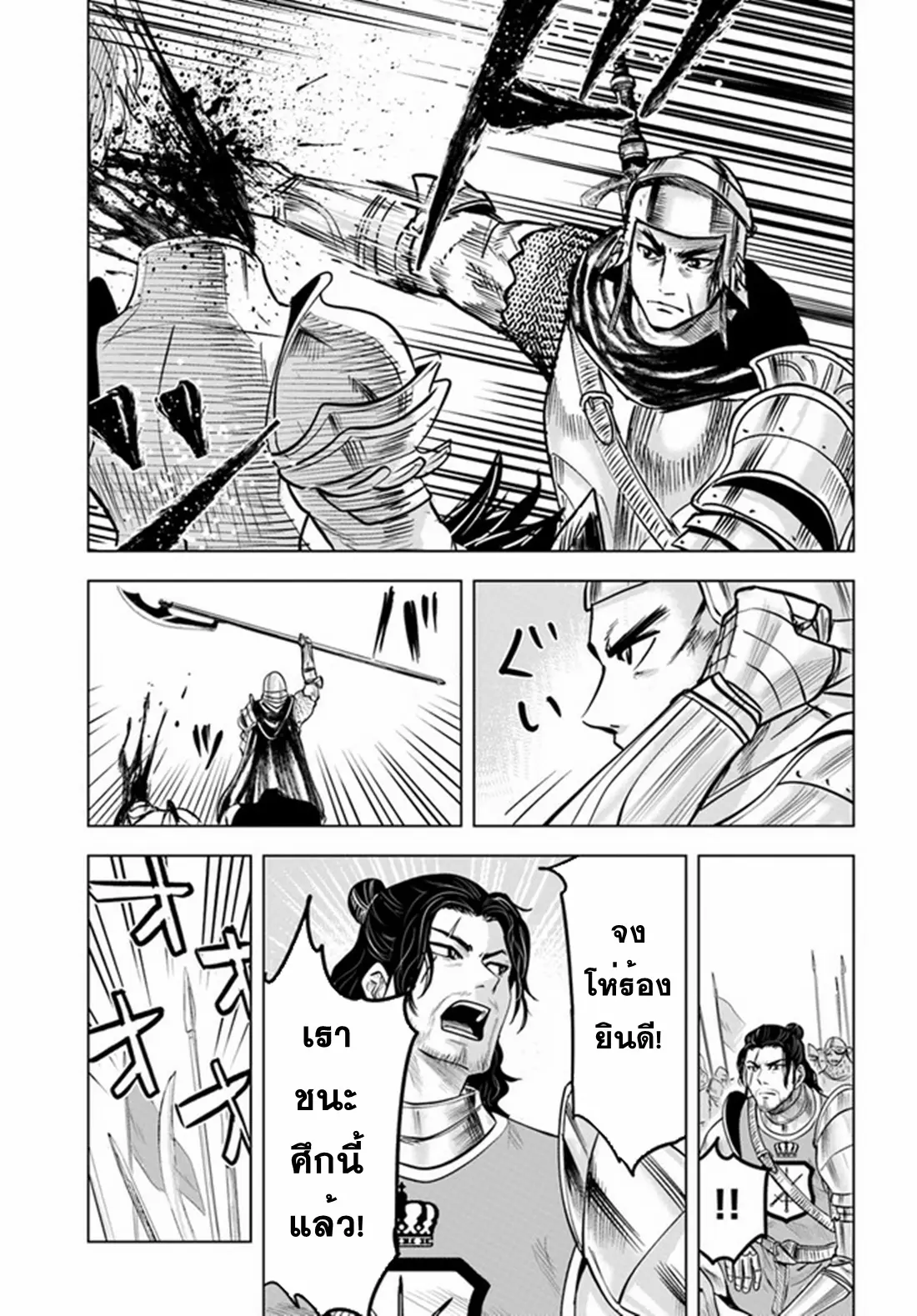 Road to the Kingdom Slave Swordsman the Rise of Heroes ตอนที่ 44 หน้า 28