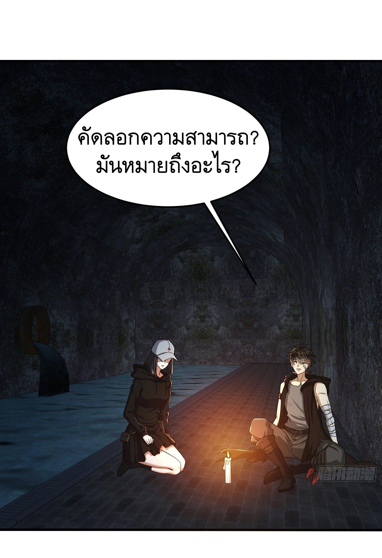 THE FIRST ORDER ตอนที่ 93 หน้า 2