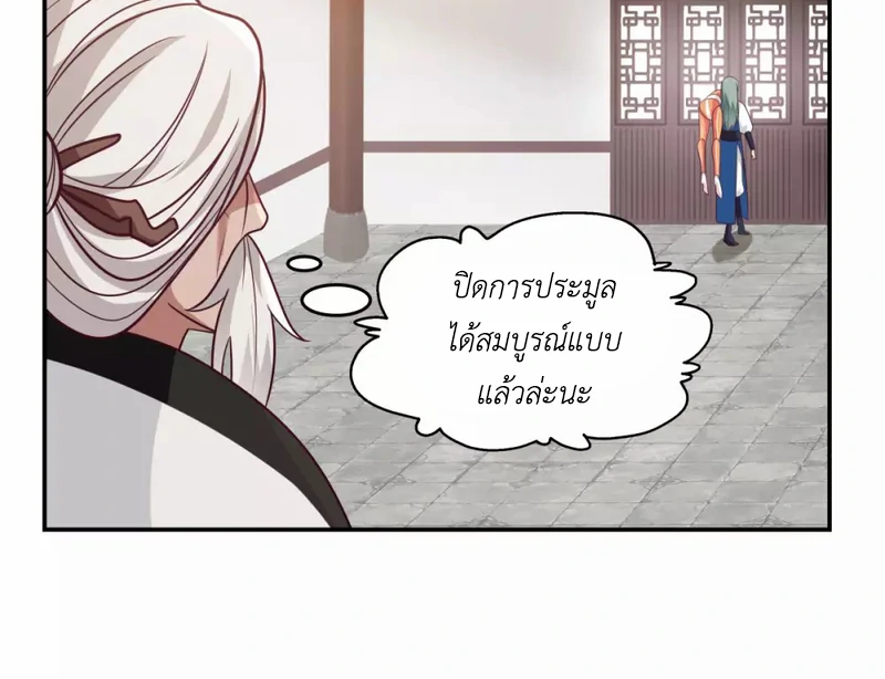 Chaos Alchemist (วิบัติการณ์เทพเซียนโอสถ) ตอนที่ 130 หน้า 22