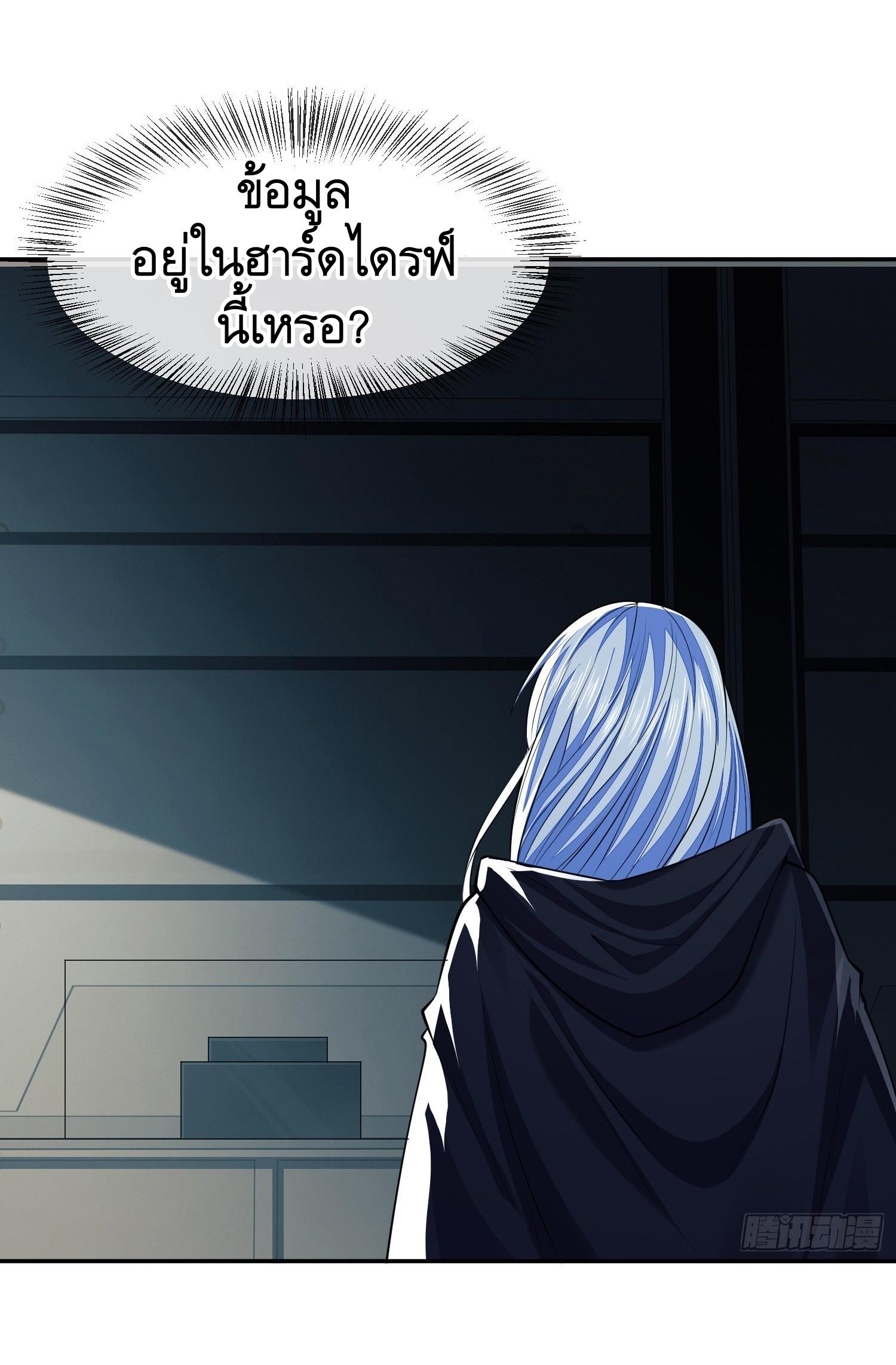 THE FIRST ORDER ตอนที่ 90 หน้า 19