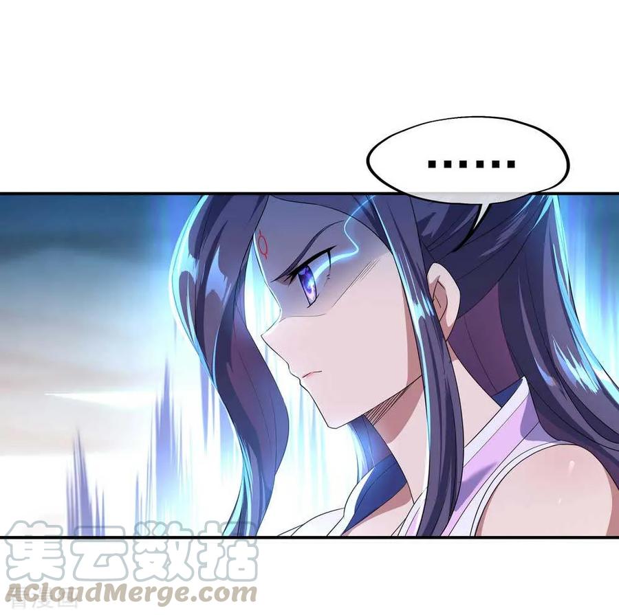 peerless battle spirit ตอนที่ 42 หน้า 17