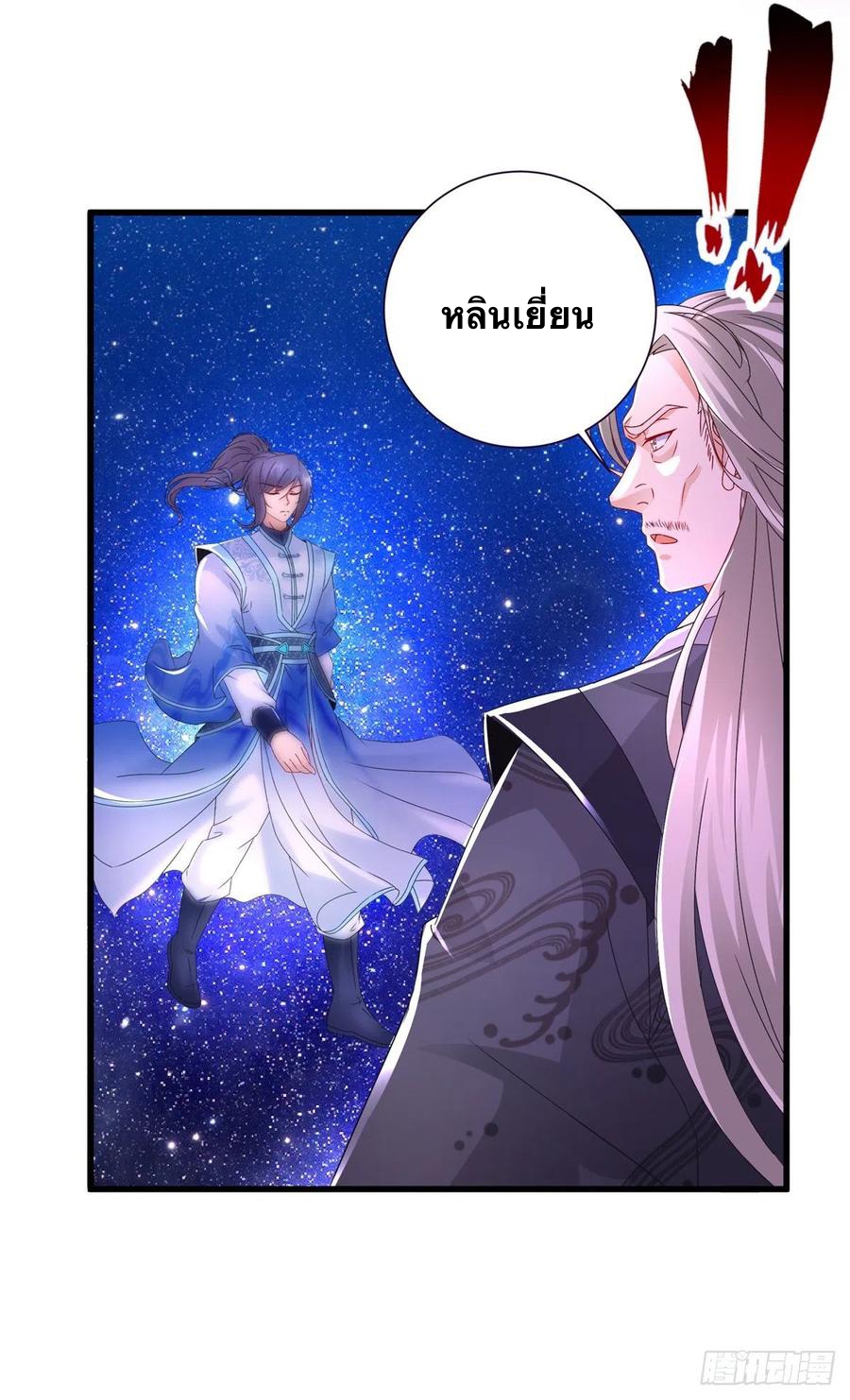 จักรพรรดิวิญญาณศักดิ์สิทธิ์ (ทันจีน) ตอนที่ 203 หน้า 22