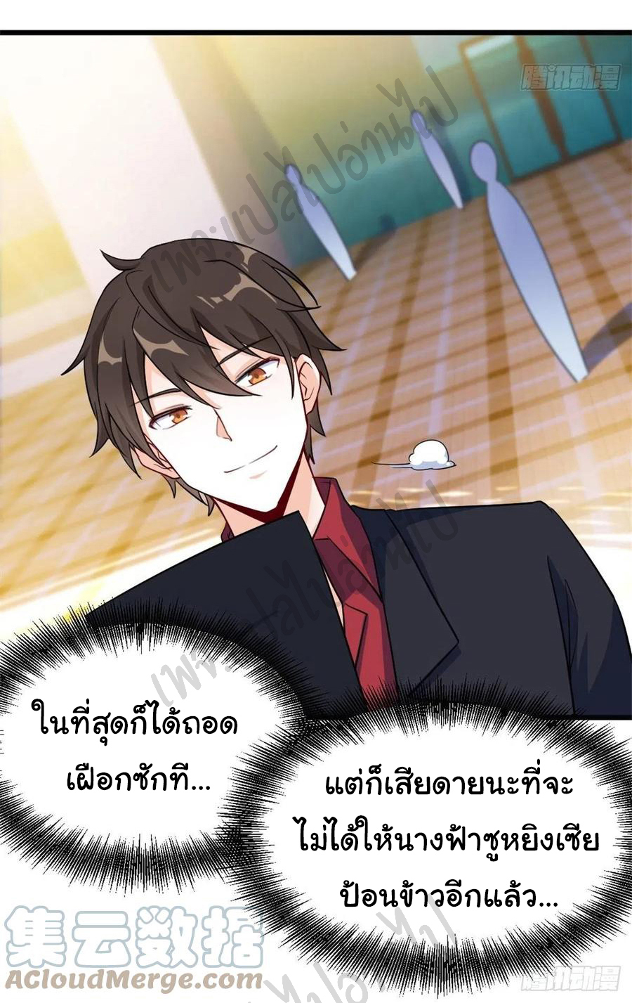 ฉันนี่แหละ "หานซานเฉียน" ตอนที่ 65 หน้า 21