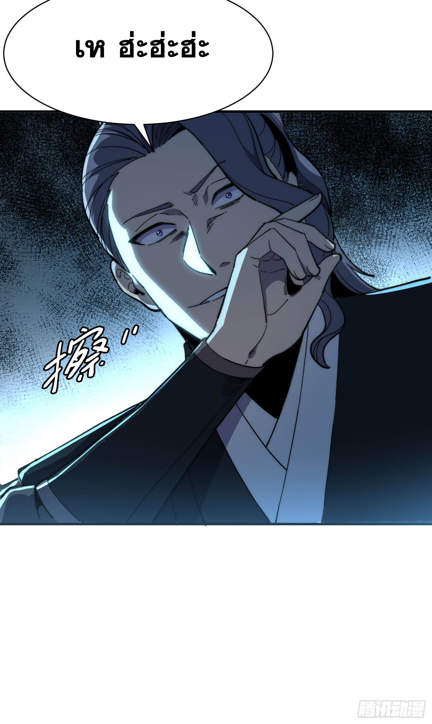 เริ่มต้นสู่การเป็นเทพวานรแห่งสายน้ำ ตอนที่ 15 หน้า 45