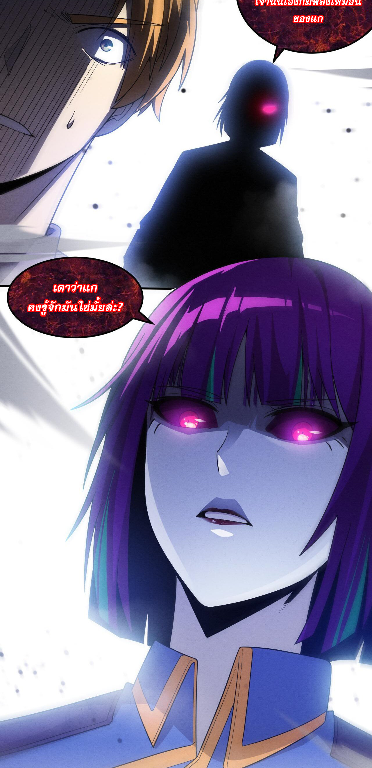 The Frenzy Of Evolution ตอนที่ 113 หน้า 48