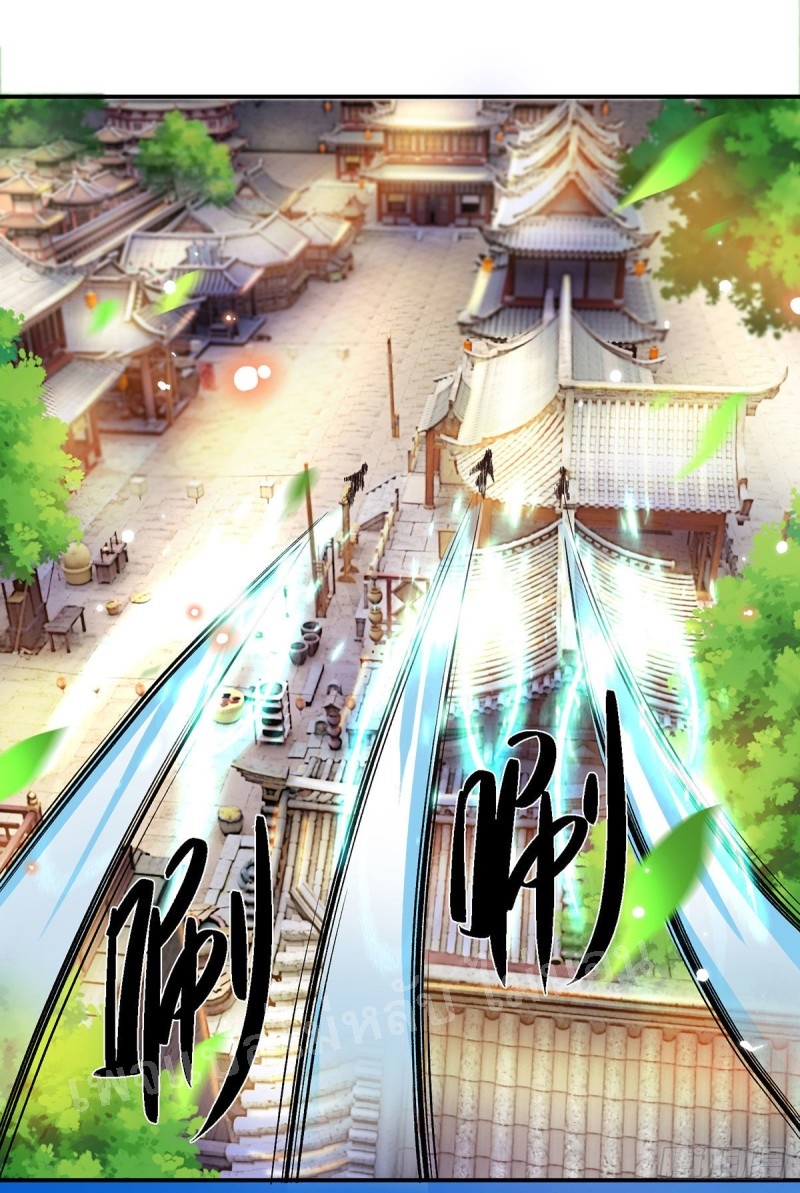 ราชันย์เทพยุทธ์มังกรผงาดฟ้า ตอนที่ 27 หน้า 12