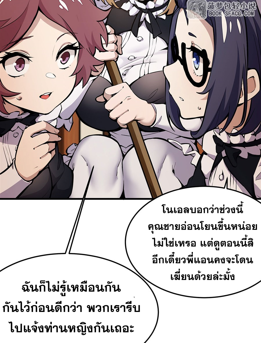 ตัวร้ายผมทองในนิยายตัวเอกหญิงสุดแกร่งก็อยากมีความสุข ตอนที่ 12 หน้า 63