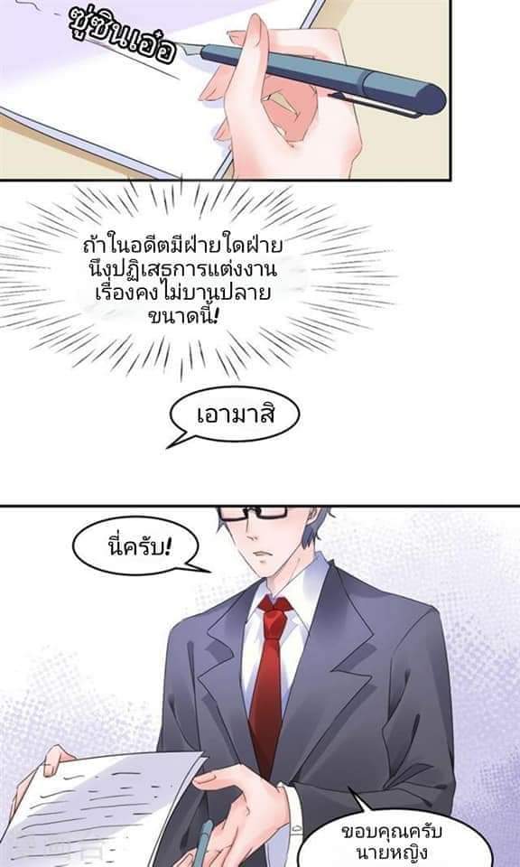 My Dream Of Wanting To Be Superstar ตอนที่ 3 หน้า 7