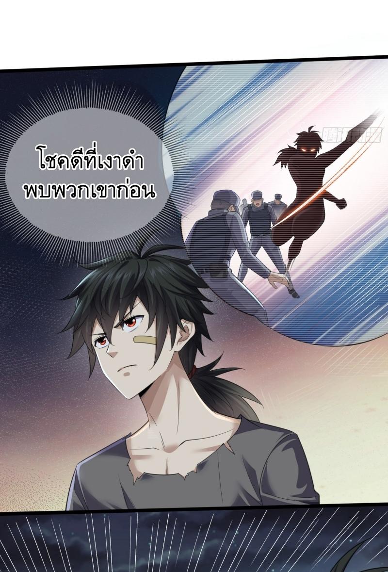 THE FIRST ORDER ตอนที่ 224 หน้า 23