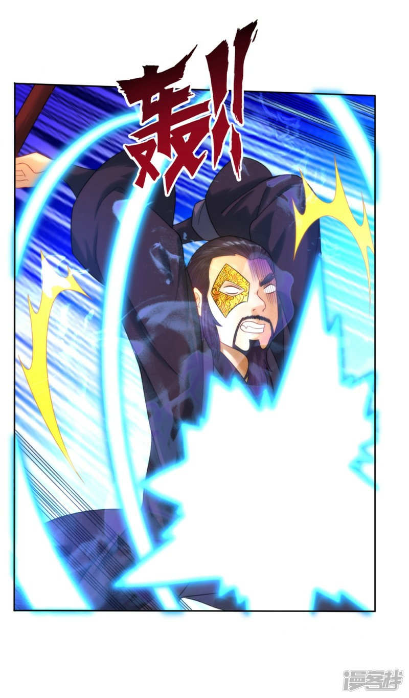 ข้ารับใช้ชั้นหนึ่ง ตอนที่ 57 หน้า 21