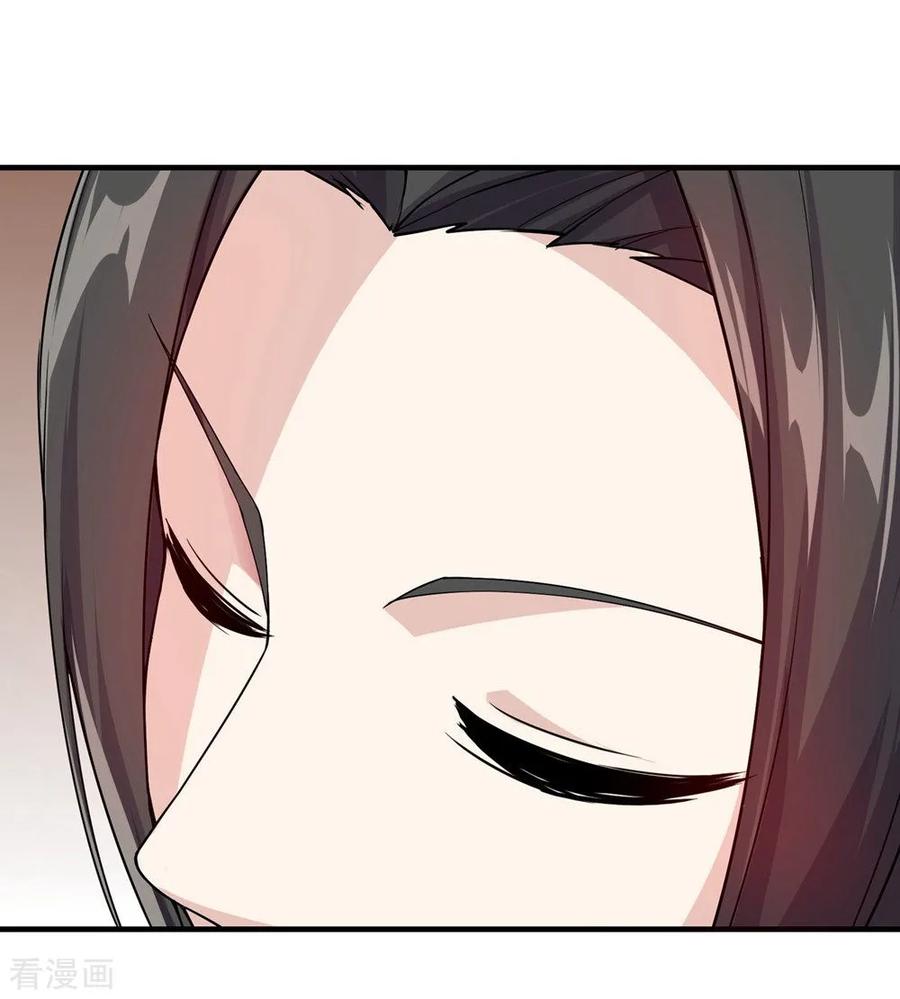 เทพอสูรสยบฟ้า ตอนที่ 3 หน้า 7